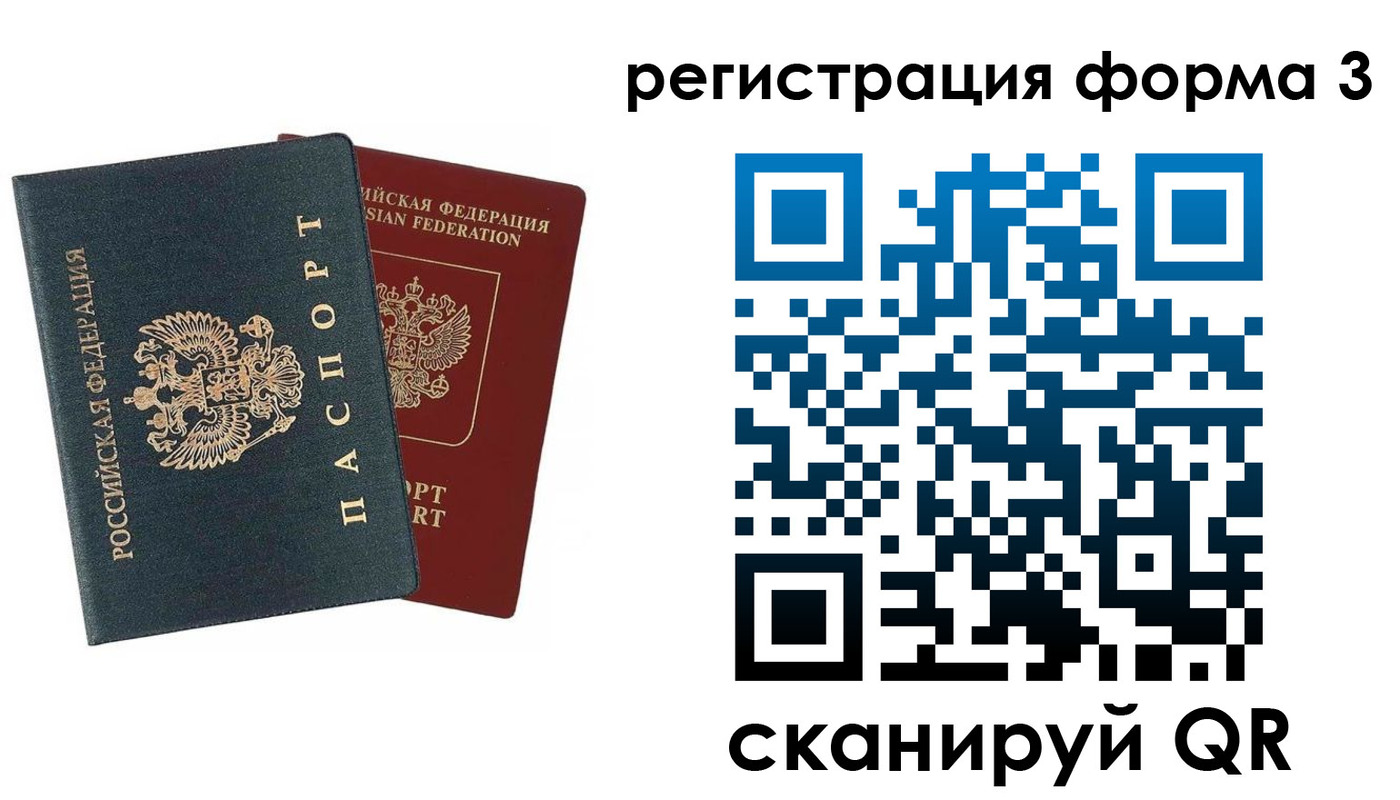 регистрация в Ивдели