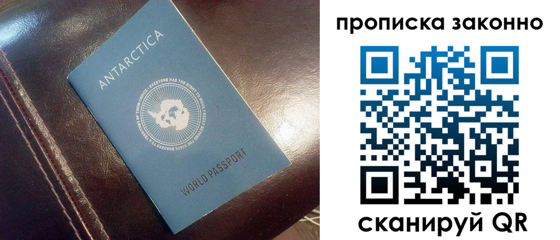 временная регистрация в Ивдели