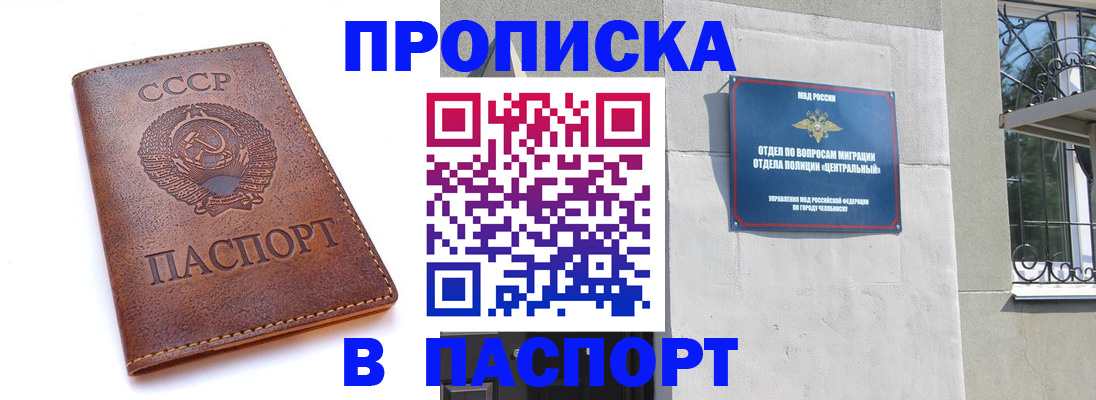 временная регистрация недорого в Ивдели