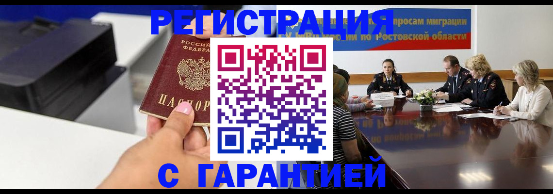 временная регистрация купить в Ивдели