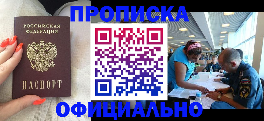 временная регистрация в Ивдели