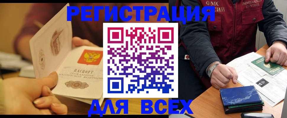 временная регистрация в квартире в Ивдели