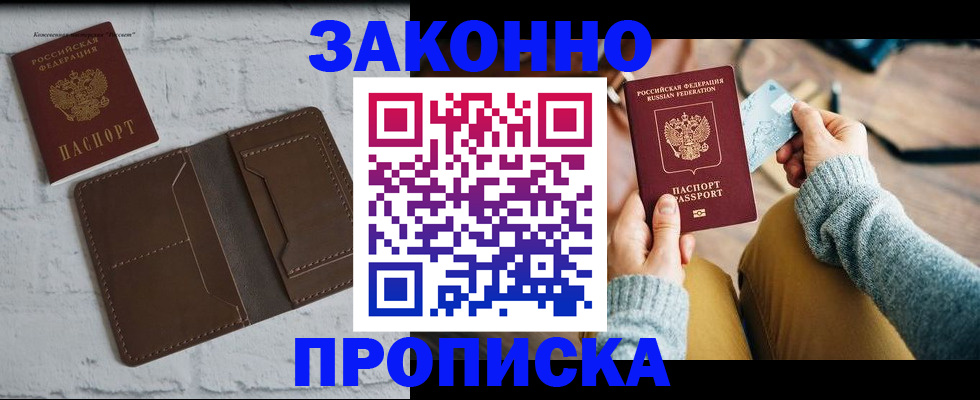 временная регистрация гарантия в Ивдели